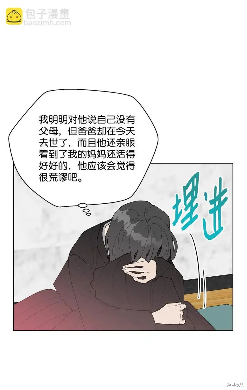 偶然的田园日记 第55话 第29页