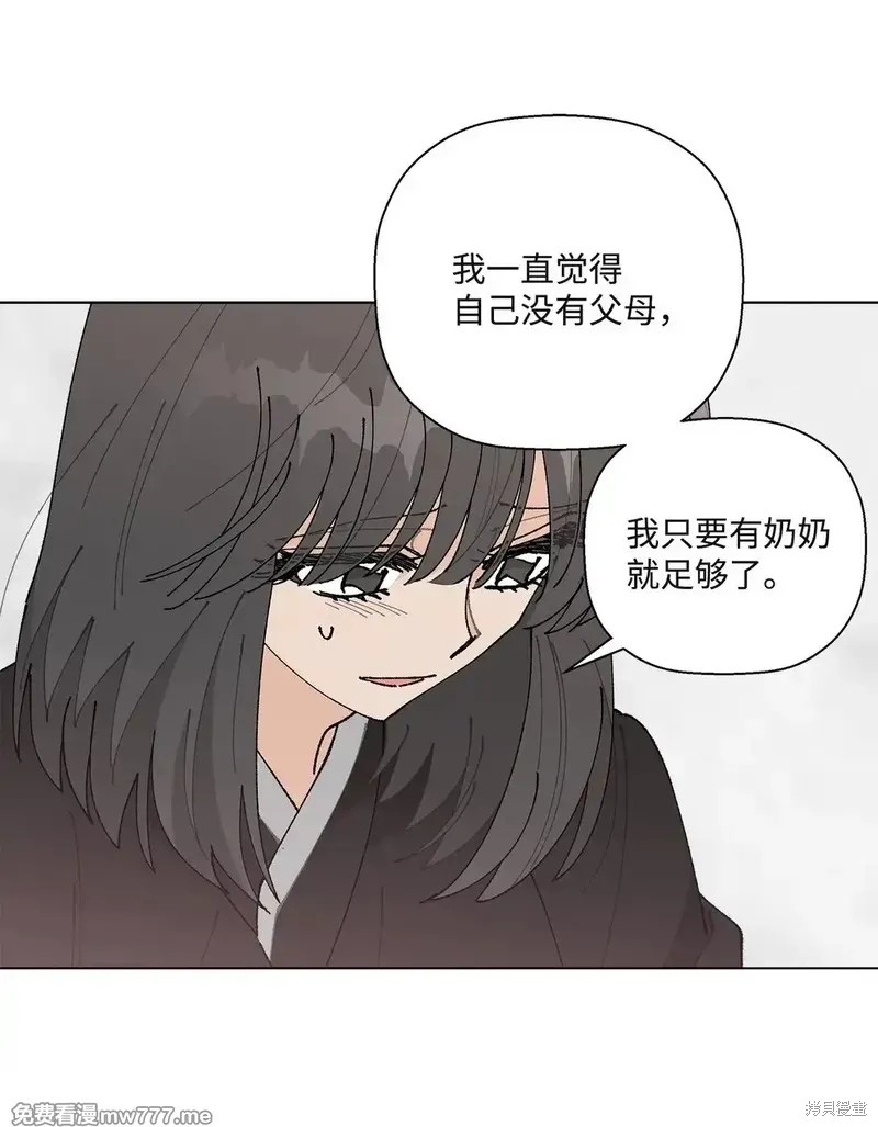偶然的田园日记 第56话 第16页