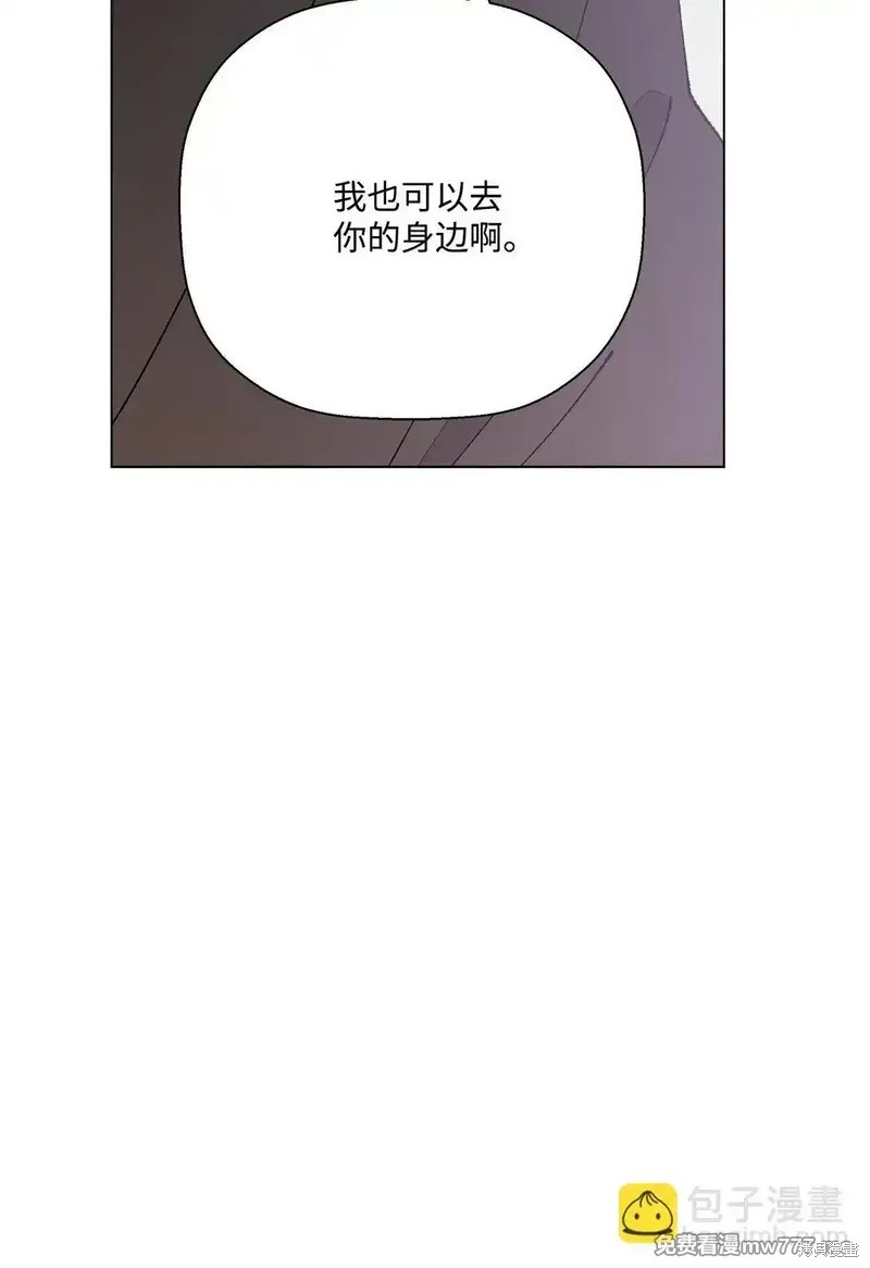 偶然的田园日记 第56话 第47页