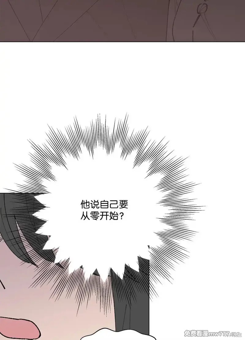 偶然的田园日记 第56话 第51页