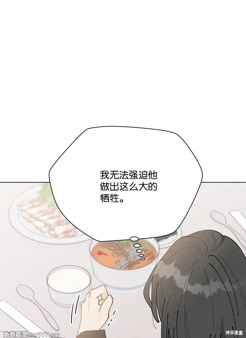 偶然的田园日记 第57话 第1页