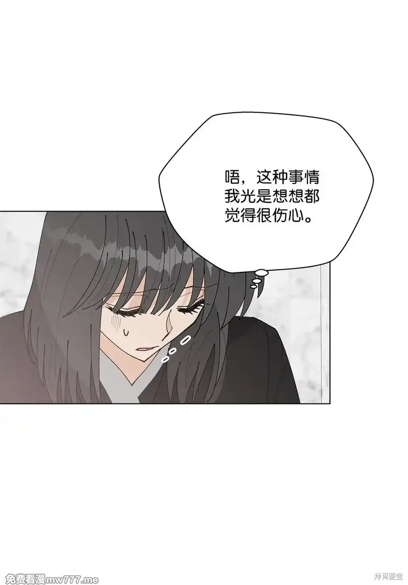 偶然的田园日记 第57话 第3页
