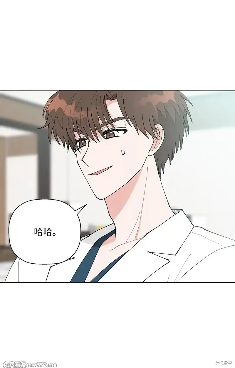 偶然的田园日记 第57话 第28页