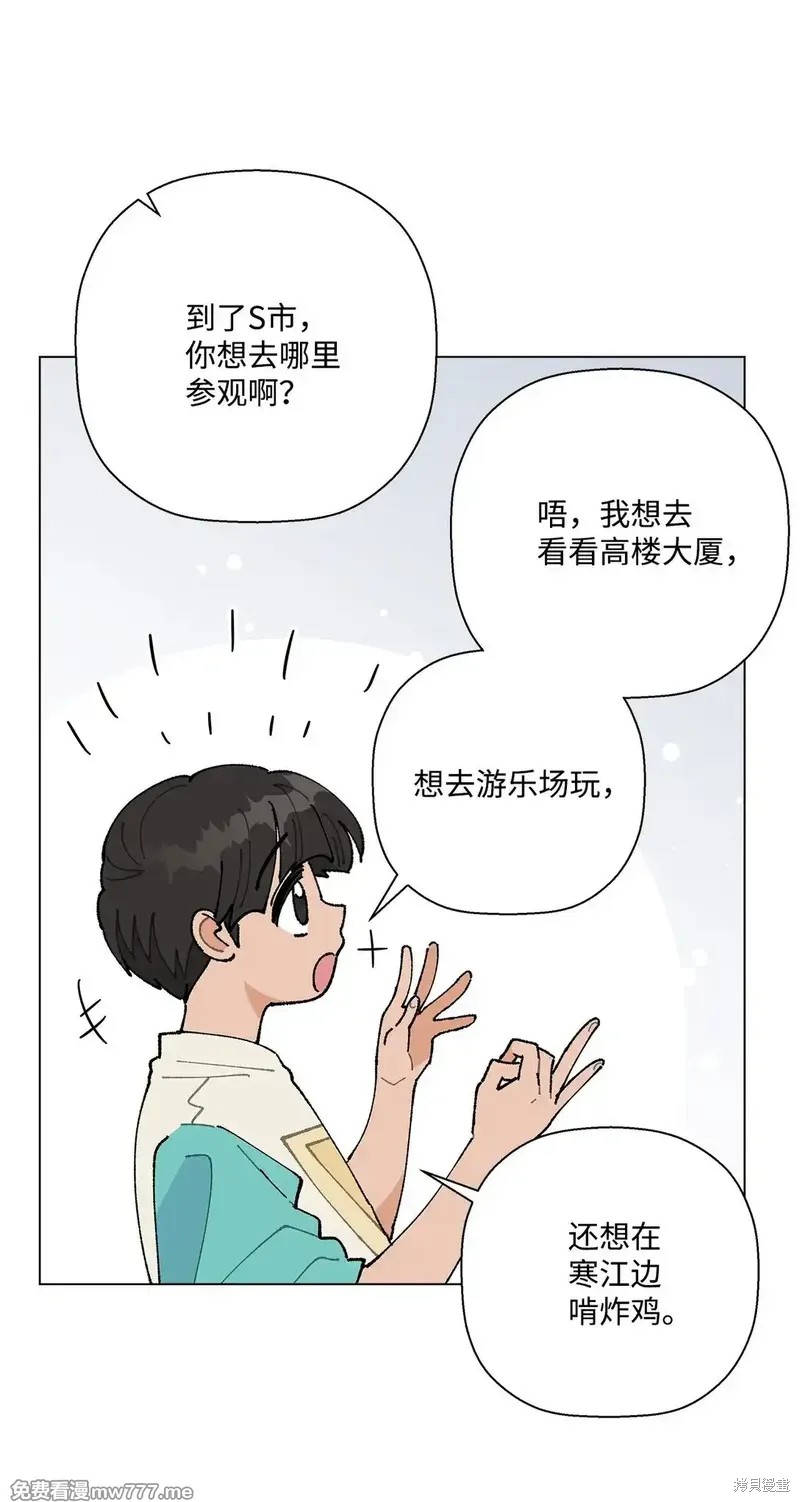偶然的田园日记 第57话 第36页