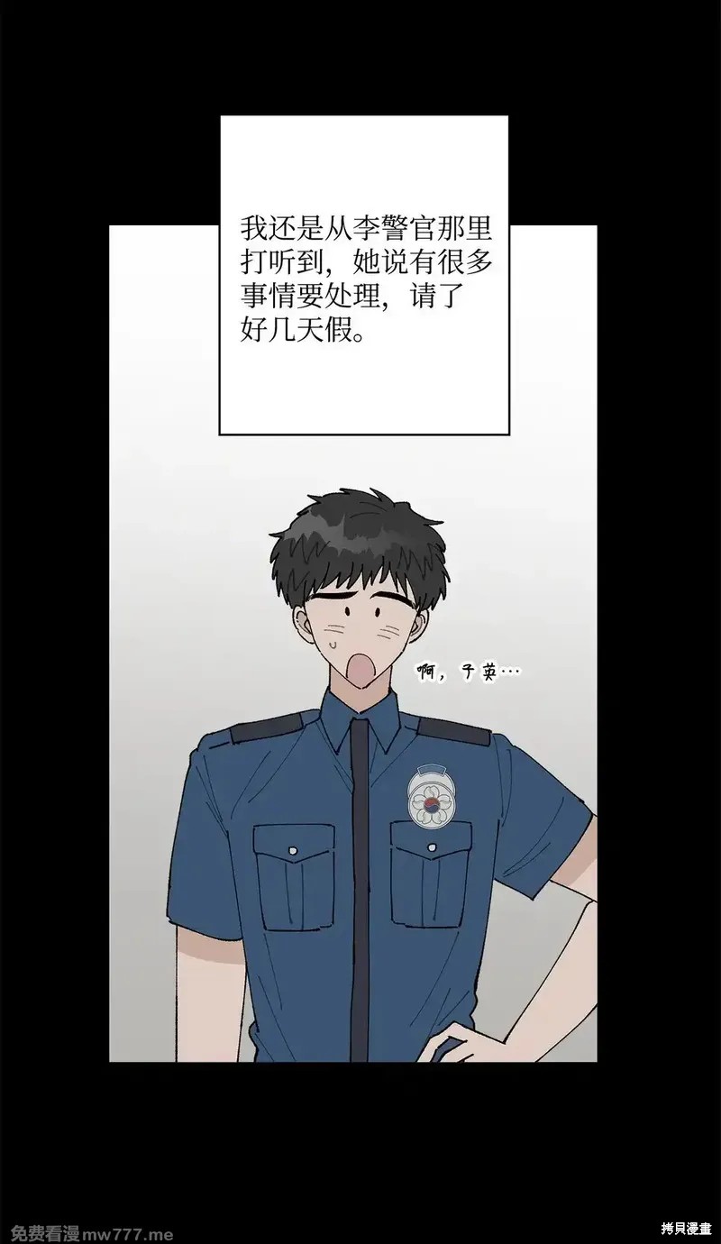 偶然的田园日记 第57话 第58页