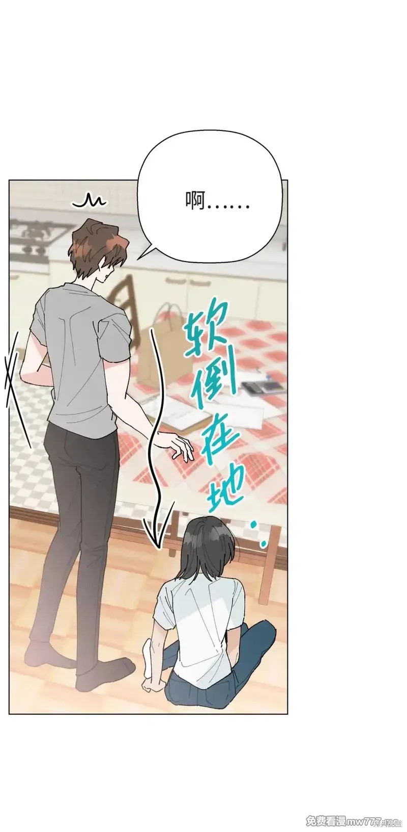 偶然的田园日记 第58话 第52页