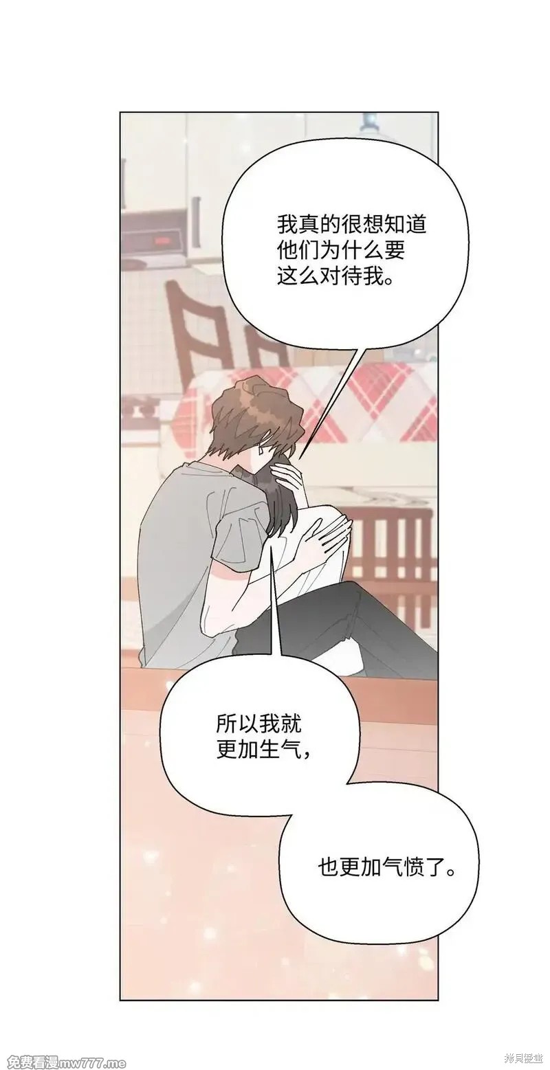 偶然的田园日记 第59话 第14页
