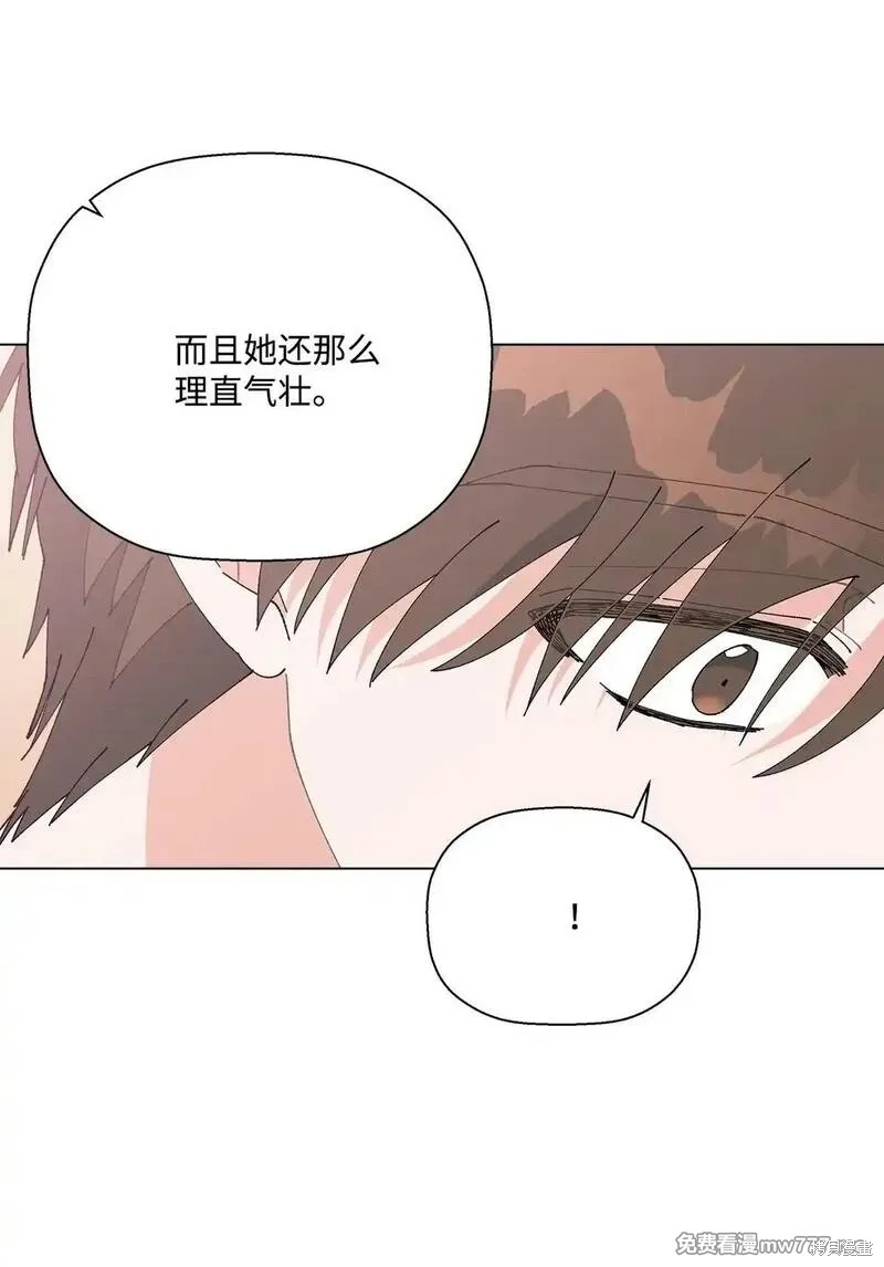 偶然的田园日记 第59话 第16页
