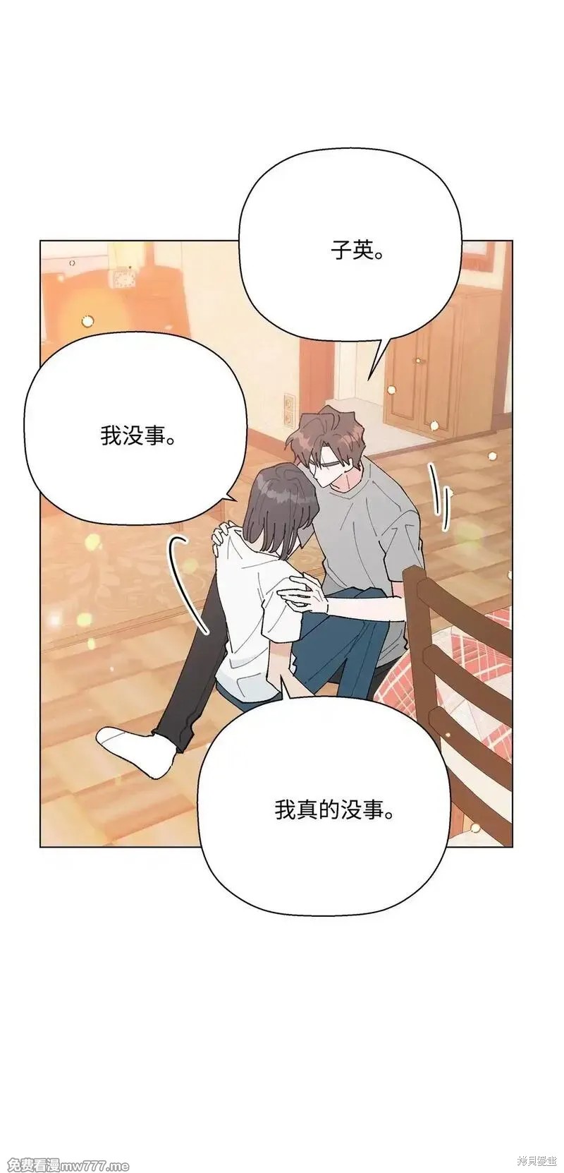 偶然的田园日记 第59话 第17页