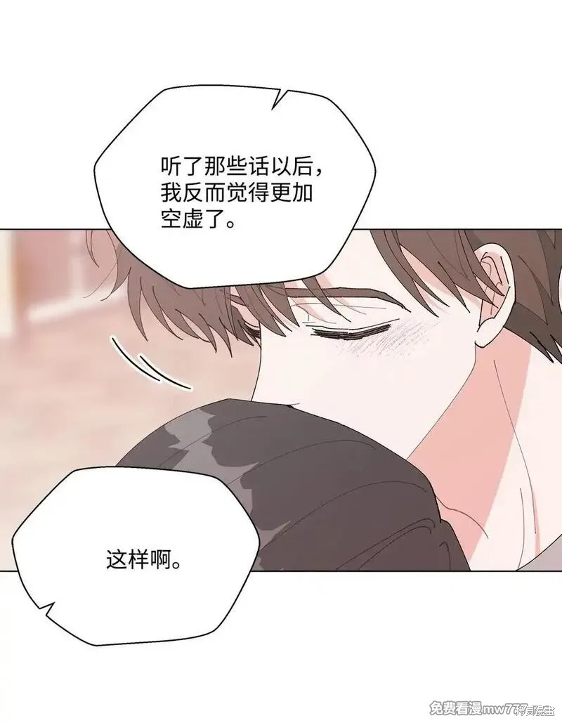 偶然的田园日记 第59话 第21页