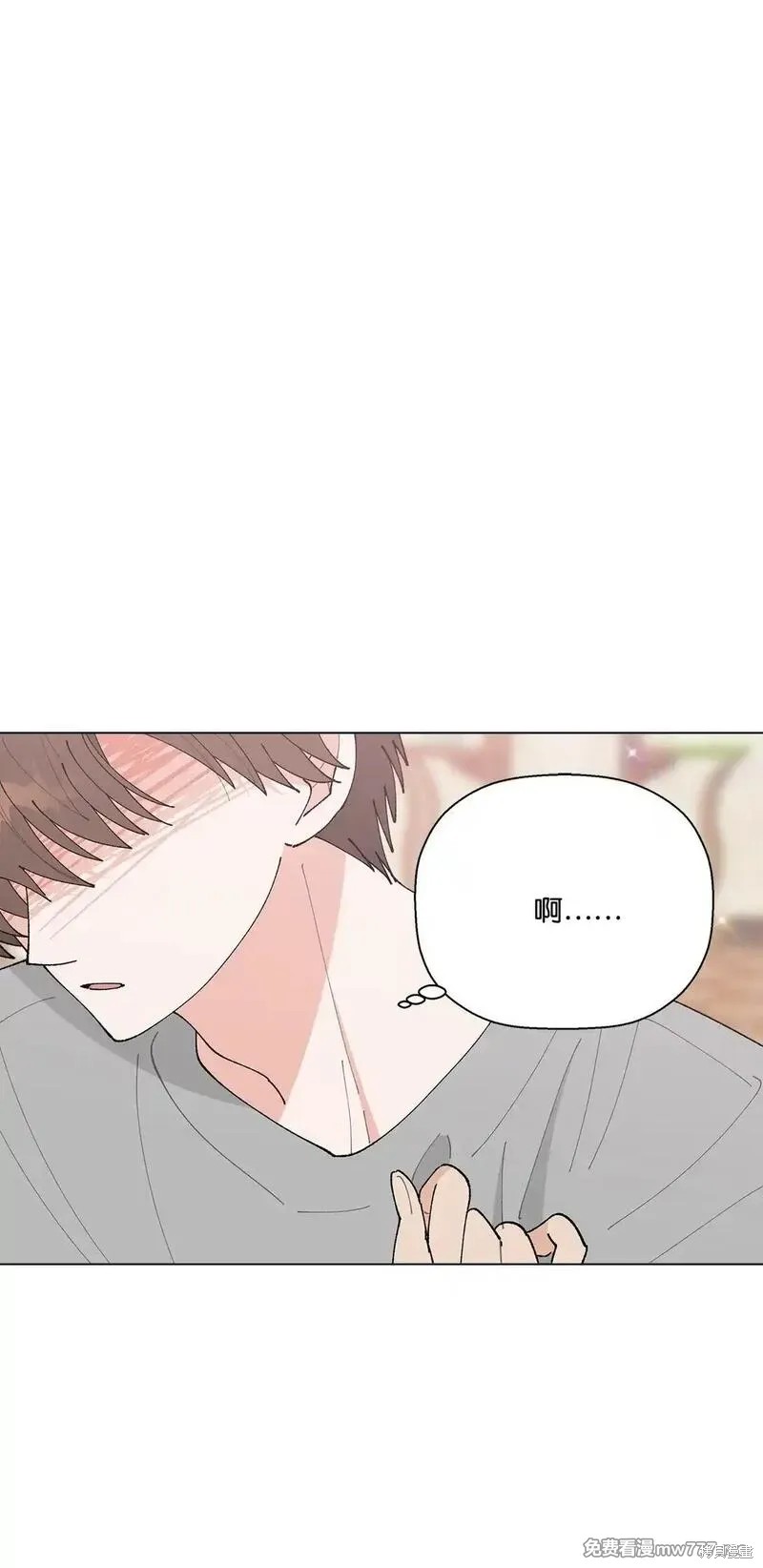 偶然的田园日记 第59话 第31页