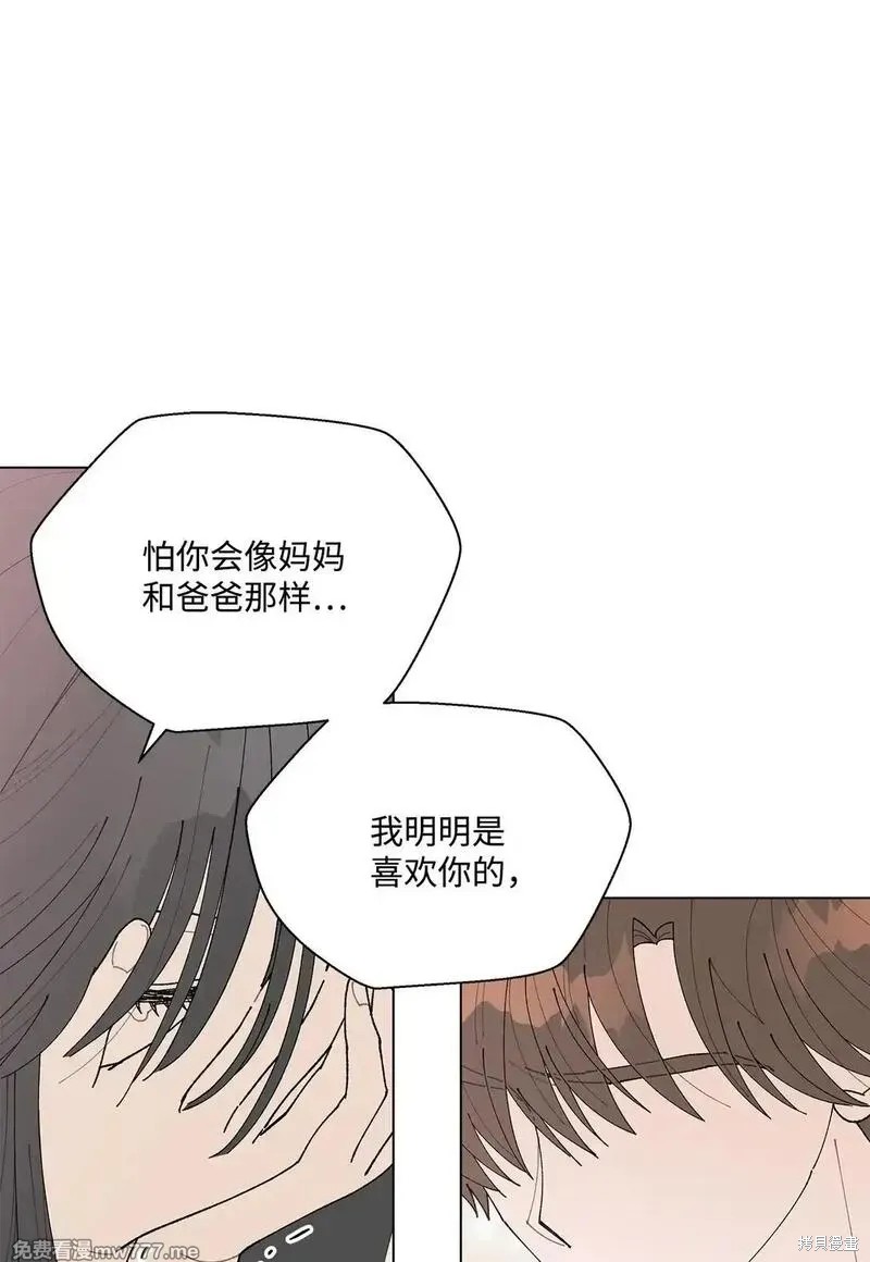 偶然的田园日记 第59话 第39页