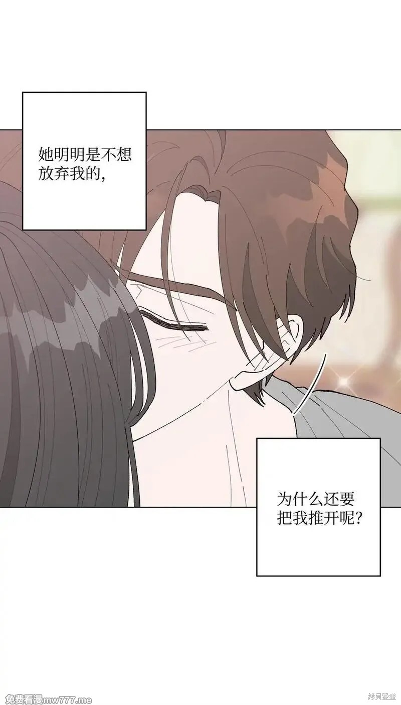 偶然的田园日记 第59话 第51页