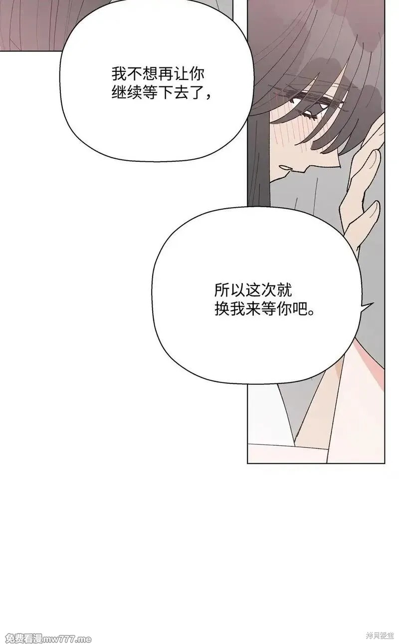 偶然的田园日记 第59话 第57页