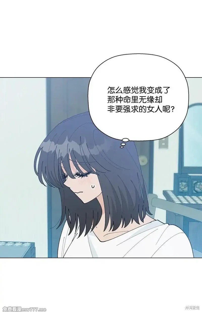 偶然的田园日记 第60话 第40页