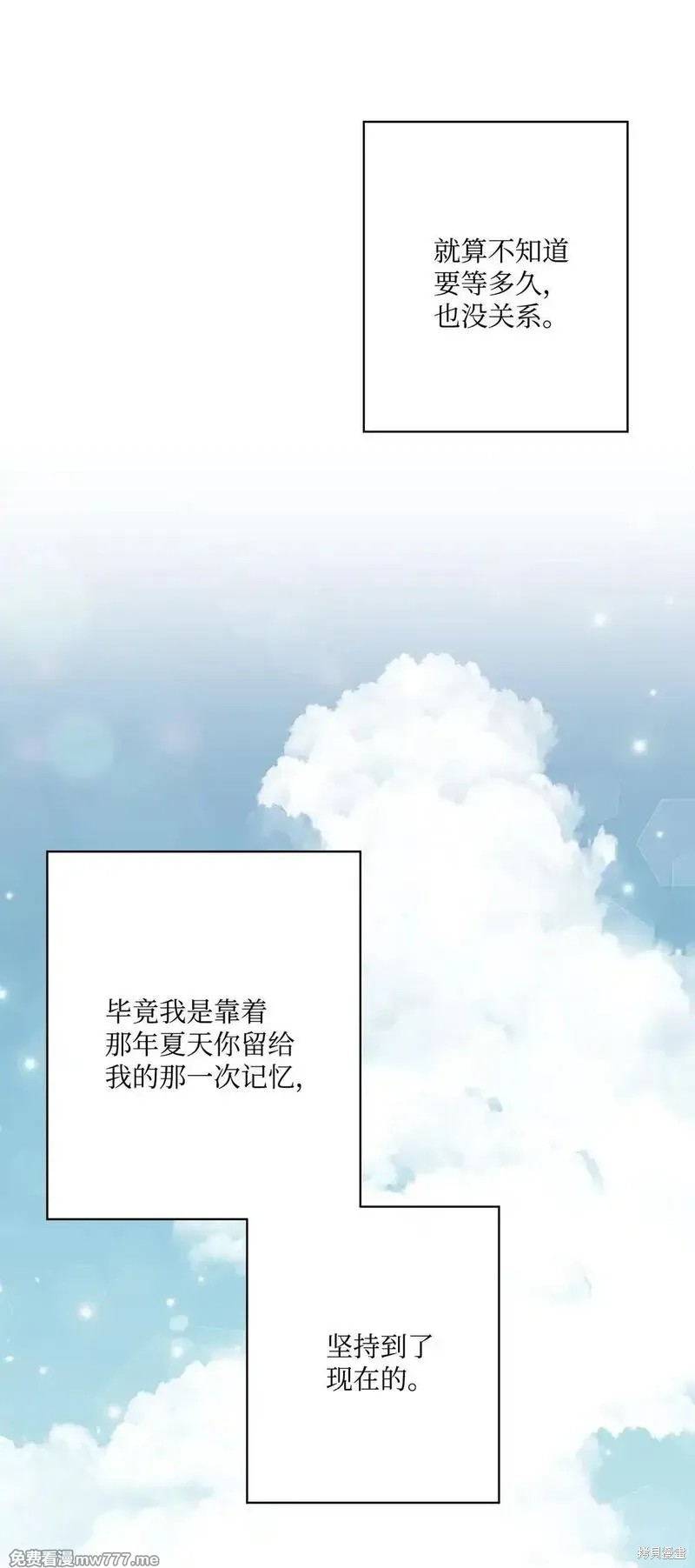 偶然的田园日记 第60话 第5页