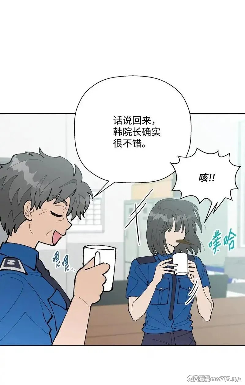 偶然的田园日记 第60话 第65页