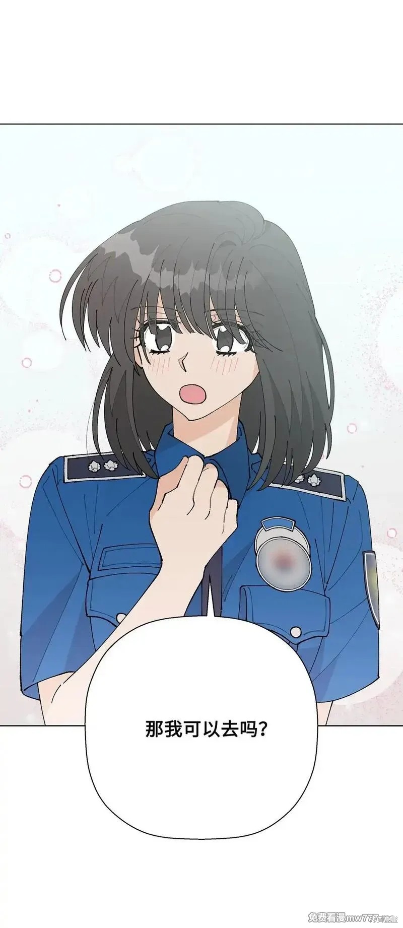 偶然的田园日记 第61话 第13页