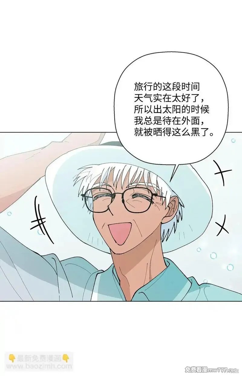 偶然的田园日记 第61话 第29页