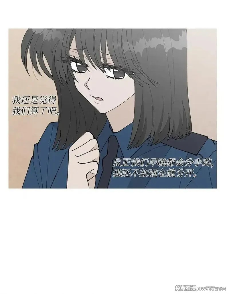 偶然的田园日记 第62话 第30页