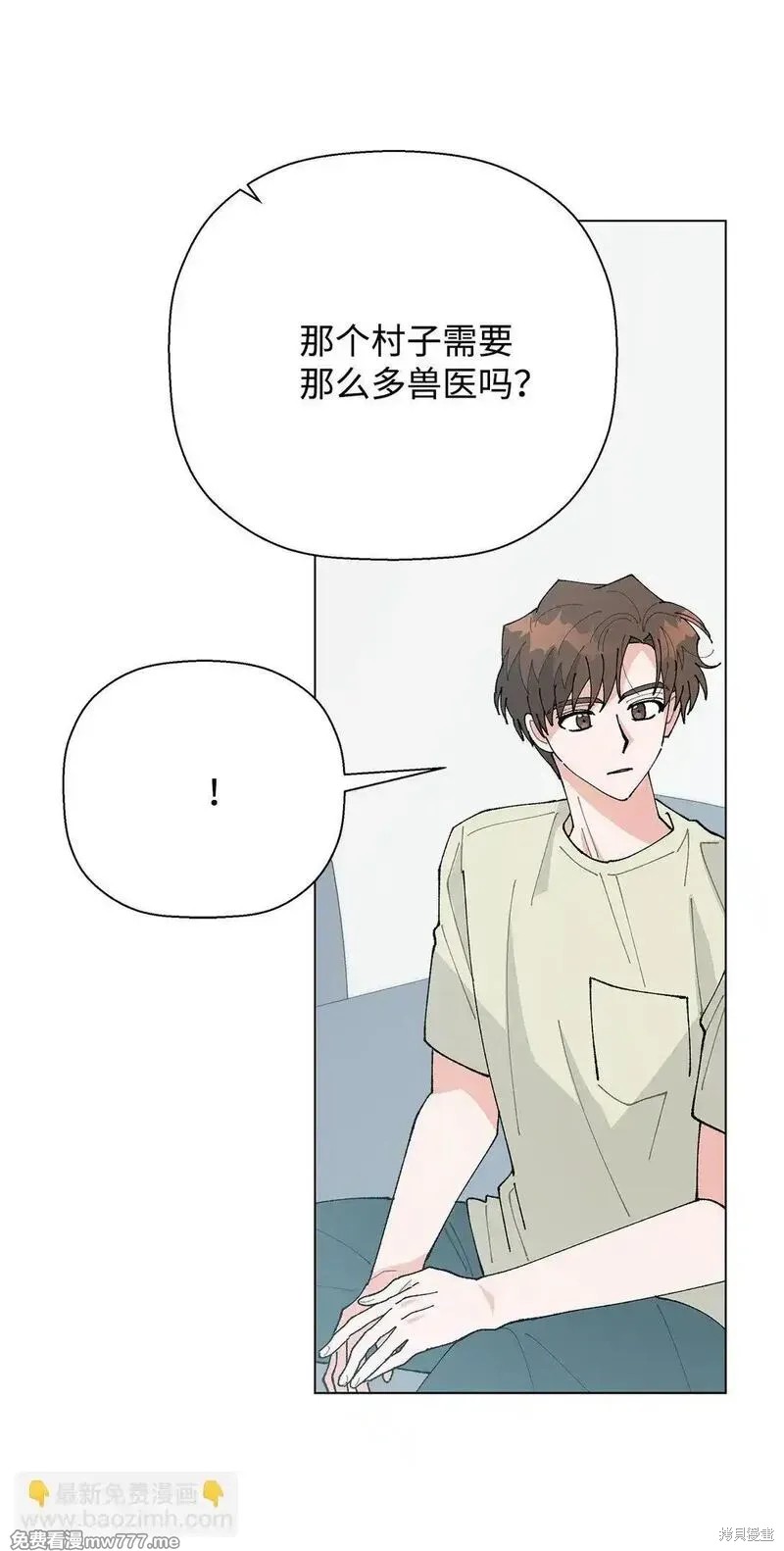 偶然的田园日记 第62话 第88页