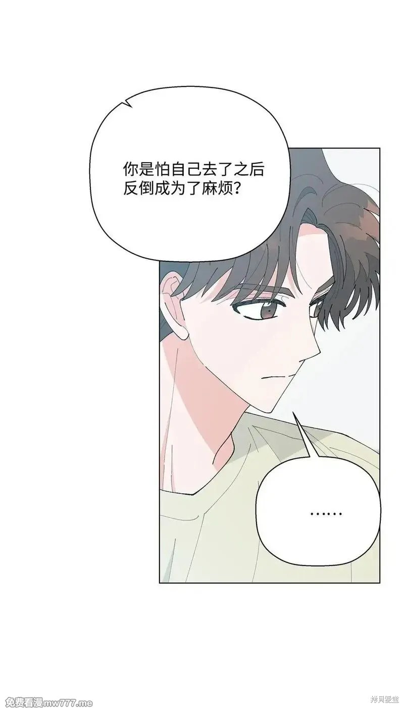 偶然的田园日记 第63话 第5页