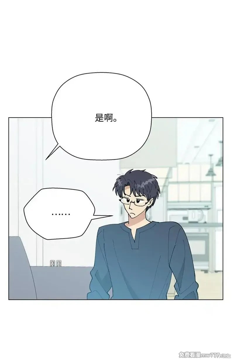 偶然的田园日记 第63话 第6页
