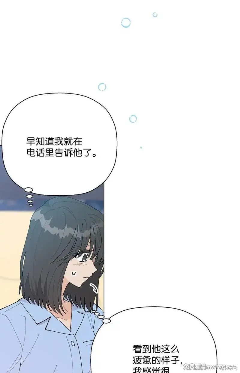 偶然的田园日记 第63话 第52页