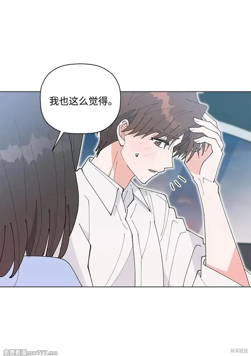 偶然的田园日记 第63话 第74页