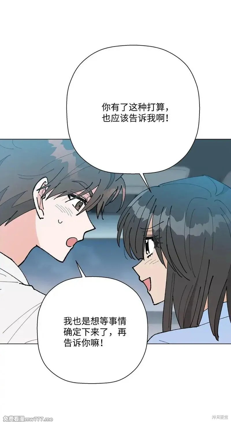 偶然的田园日记 第63话 第81页