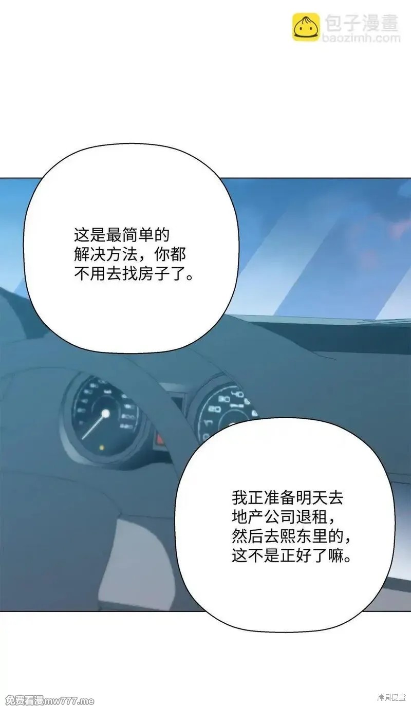 偶然的田园日记 第63话 第90页