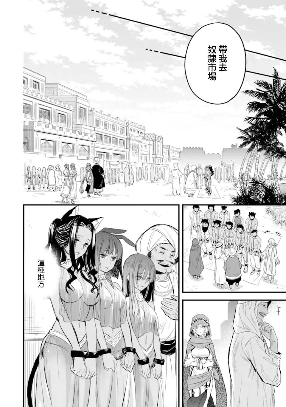 在地下城寻求邂逅是否搞错了什么 眷族年代记 Episode芙蕾雅 第2.4话 第4页