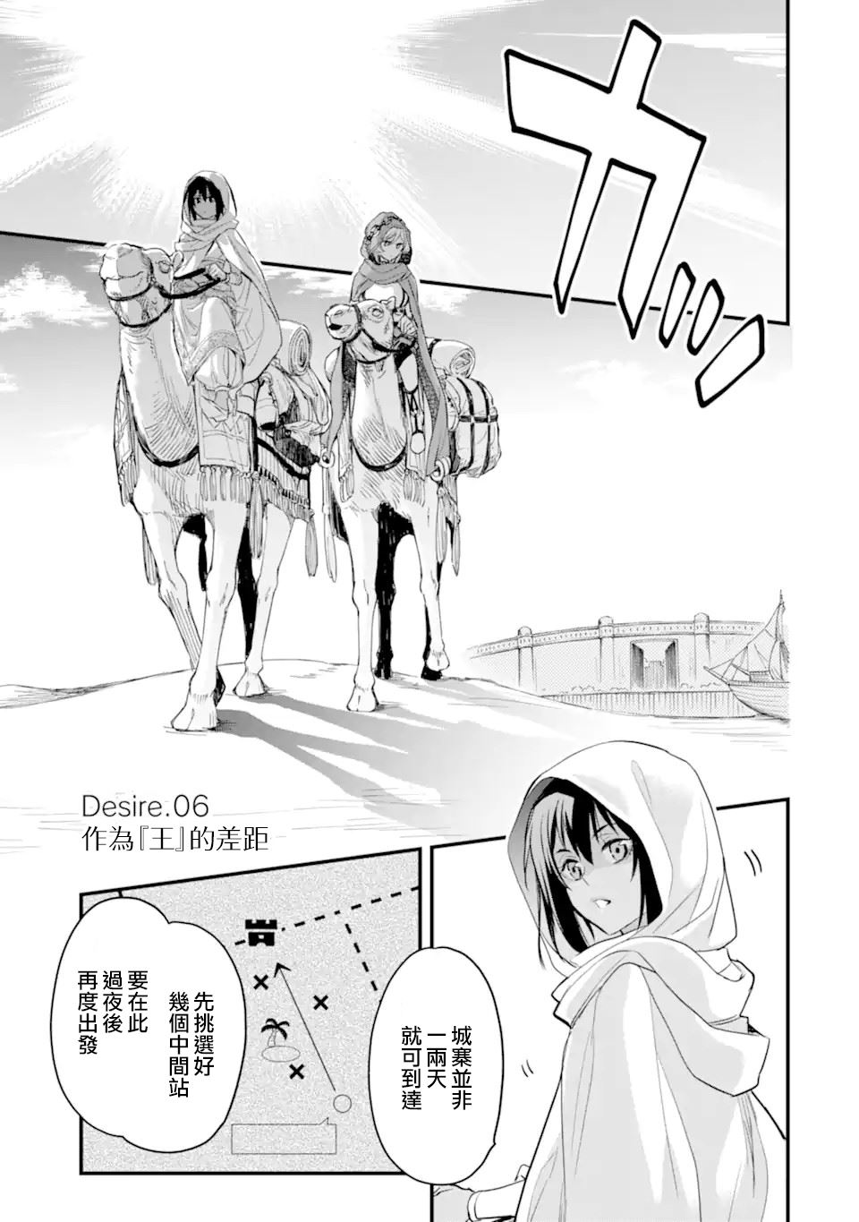 在地下城寻求邂逅是否搞错了什么 眷族年代记 Episode芙蕾雅 第6.1话 第2页