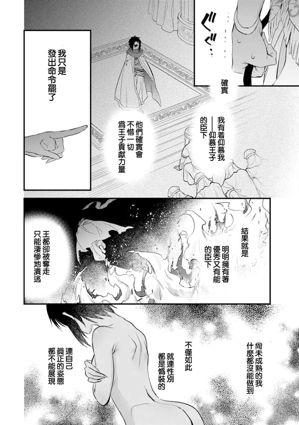 在地下城寻求邂逅是否搞错了什么 眷族年代记 Episode芙蕾雅 第6.3话 第3页