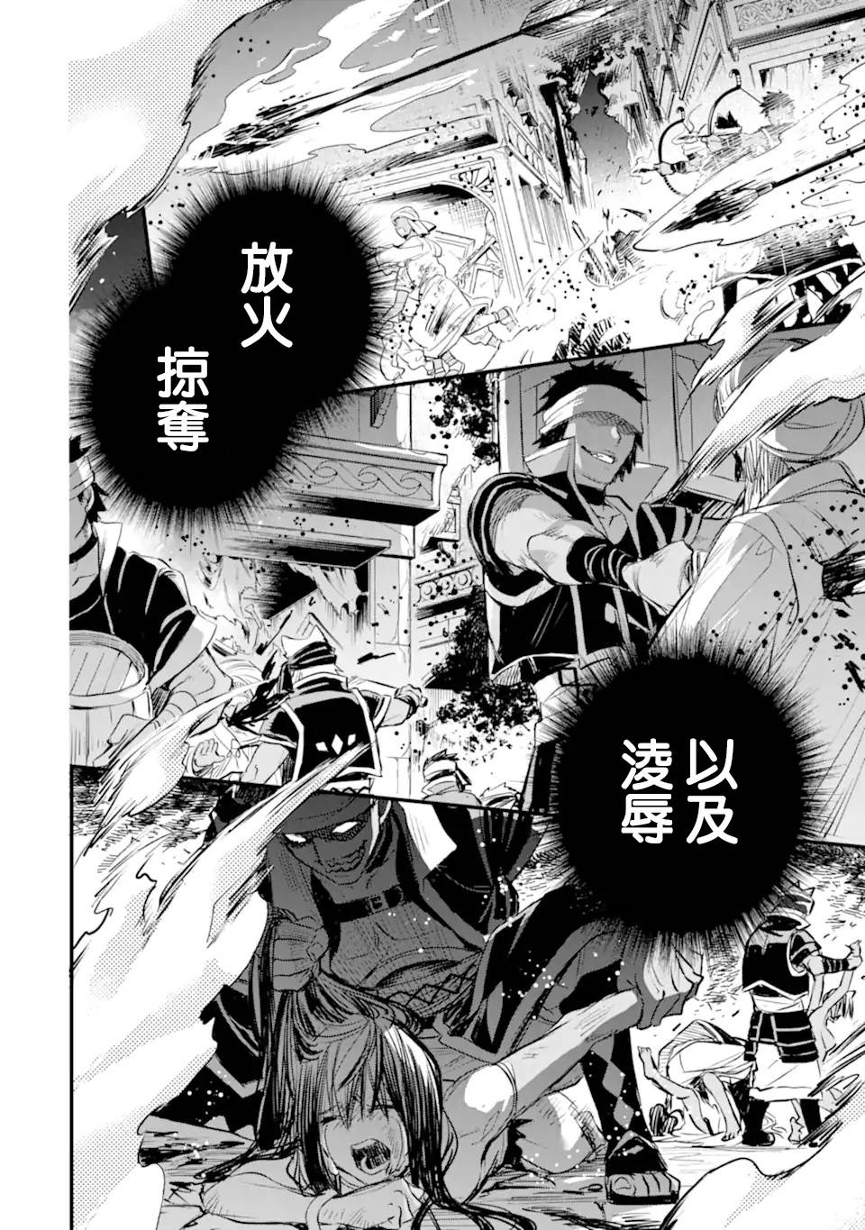 在地下城寻求邂逅是否搞错了什么 眷族年代记 Episode芙蕾雅 第8.1话 第9页