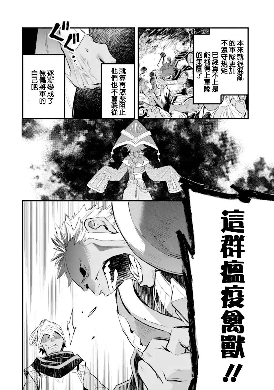 在地下城寻求邂逅是否搞错了什么 眷族年代记 Episode芙蕾雅 第8.2话 第6页