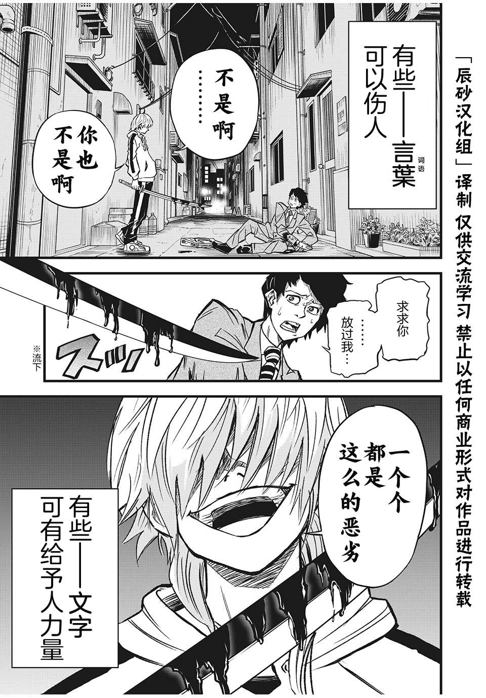 言叶游戏 第1.1话 参加者 第1页