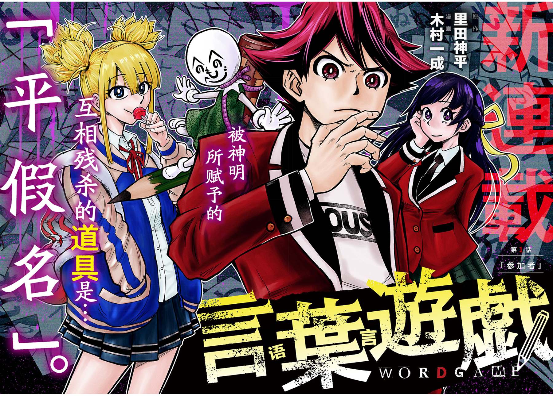 言叶游戏 第1.1话 参加者 第2页