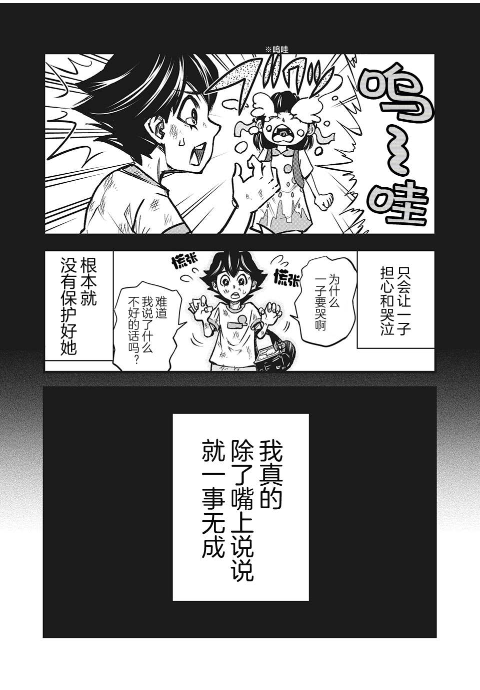 言叶游戏 第1.1话 参加者 第15页
