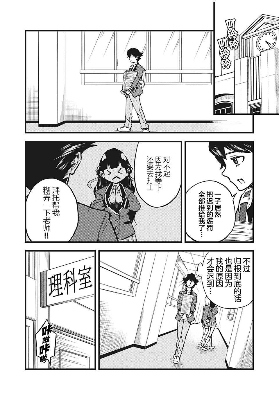 言叶游戏 第1.1话 参加者 第16页