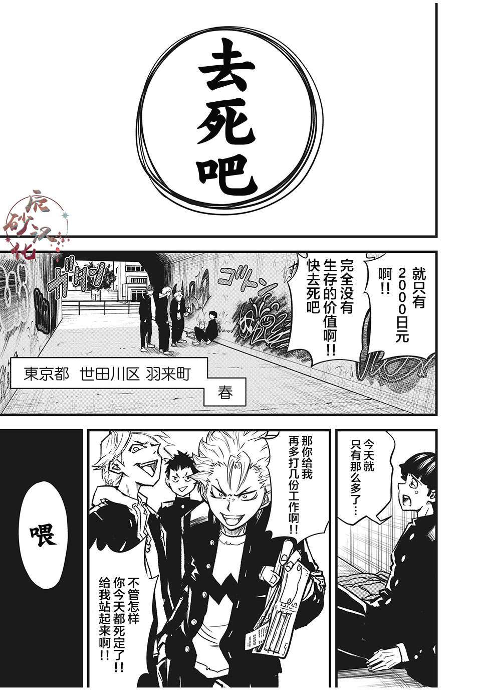 言叶游戏 第1.1话 参加者 第3页