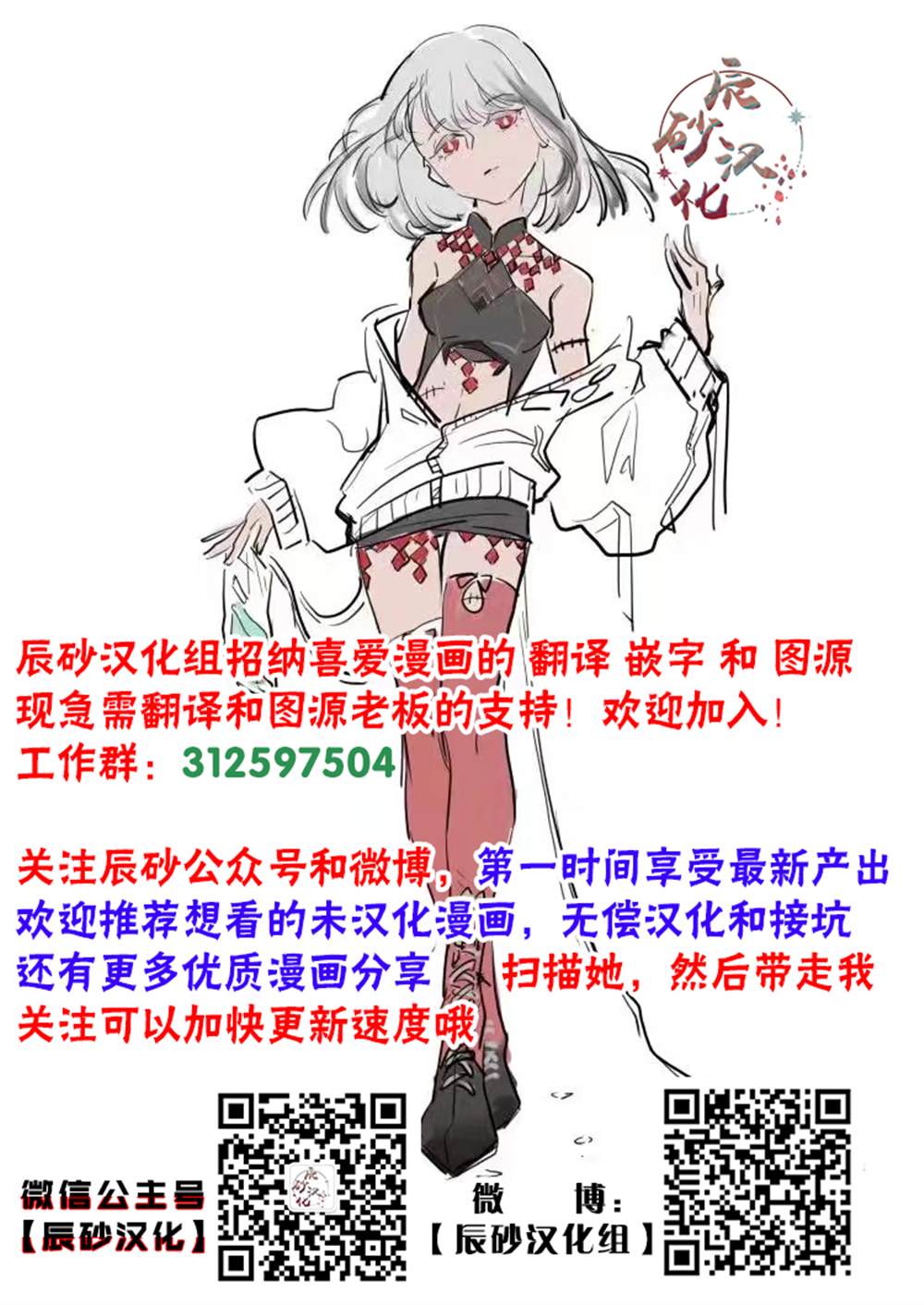 言叶游戏 第2.1话 第25页