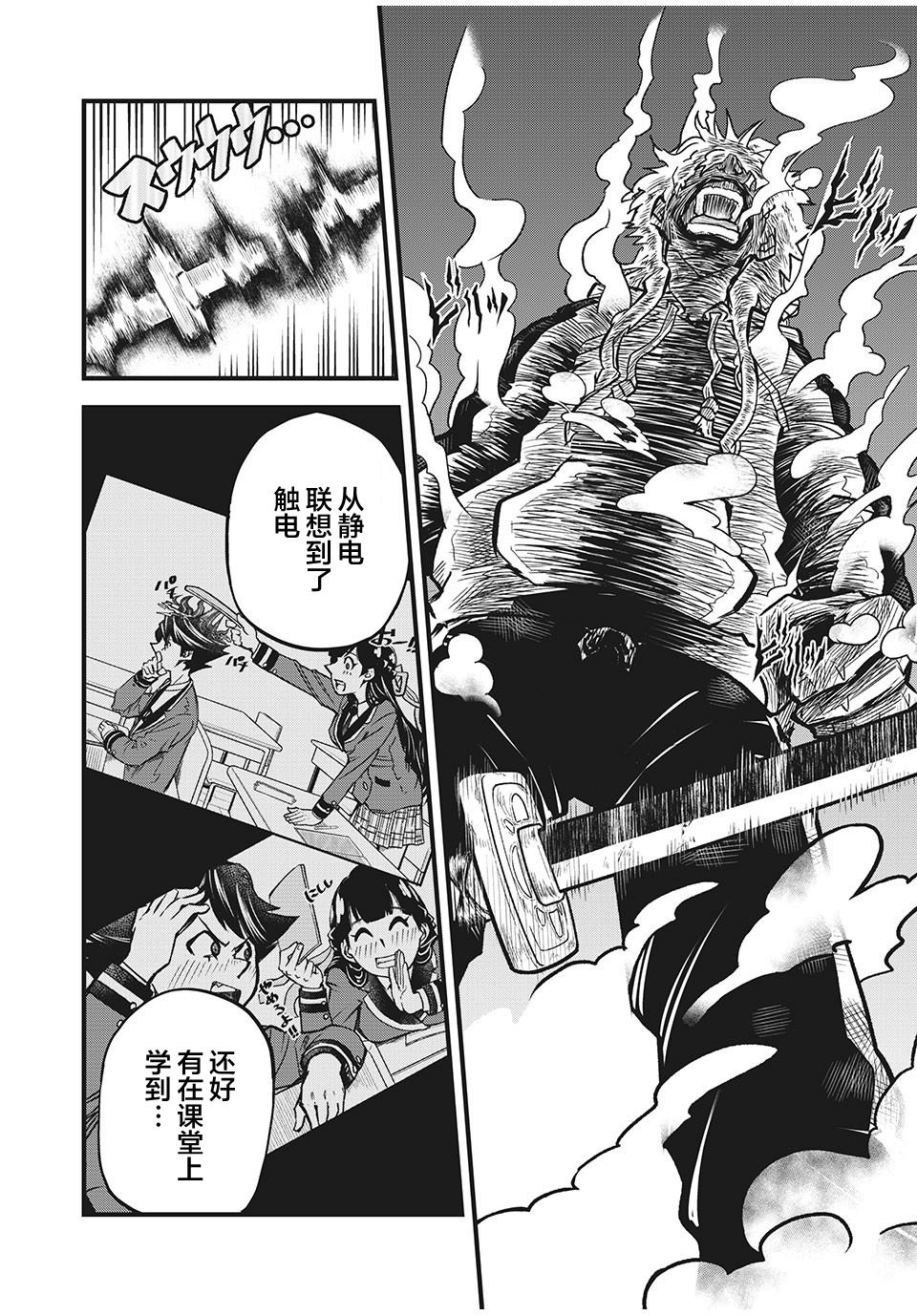 言叶游戏 第2.2话 第19页