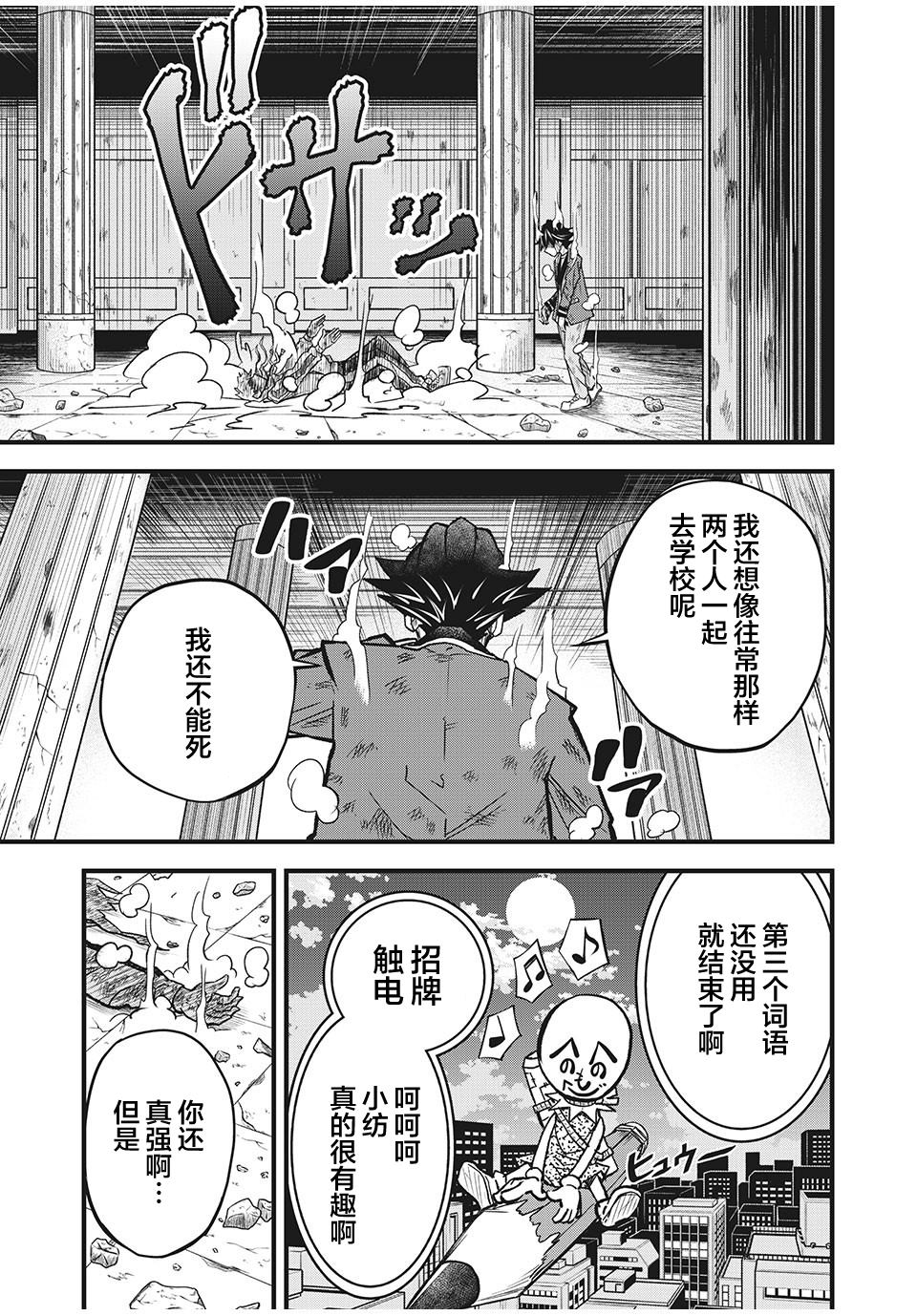 言叶游戏 第2.2话 第20页