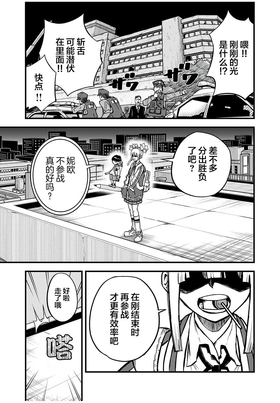 言叶游戏 第2.2话 第22页