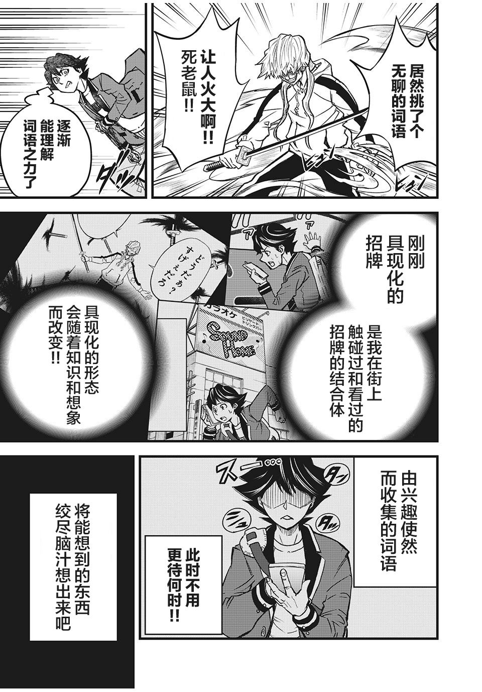 言叶游戏 第2.2话 第7页