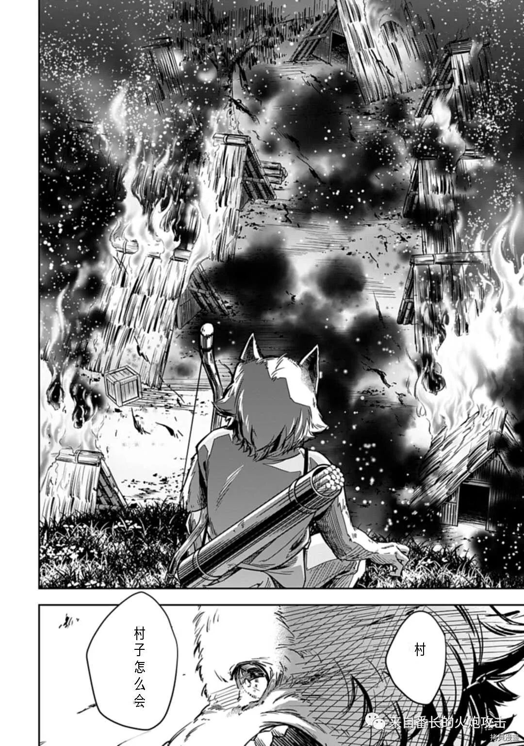 神与神 最弱的反击者 第1.1话 上 第11页
