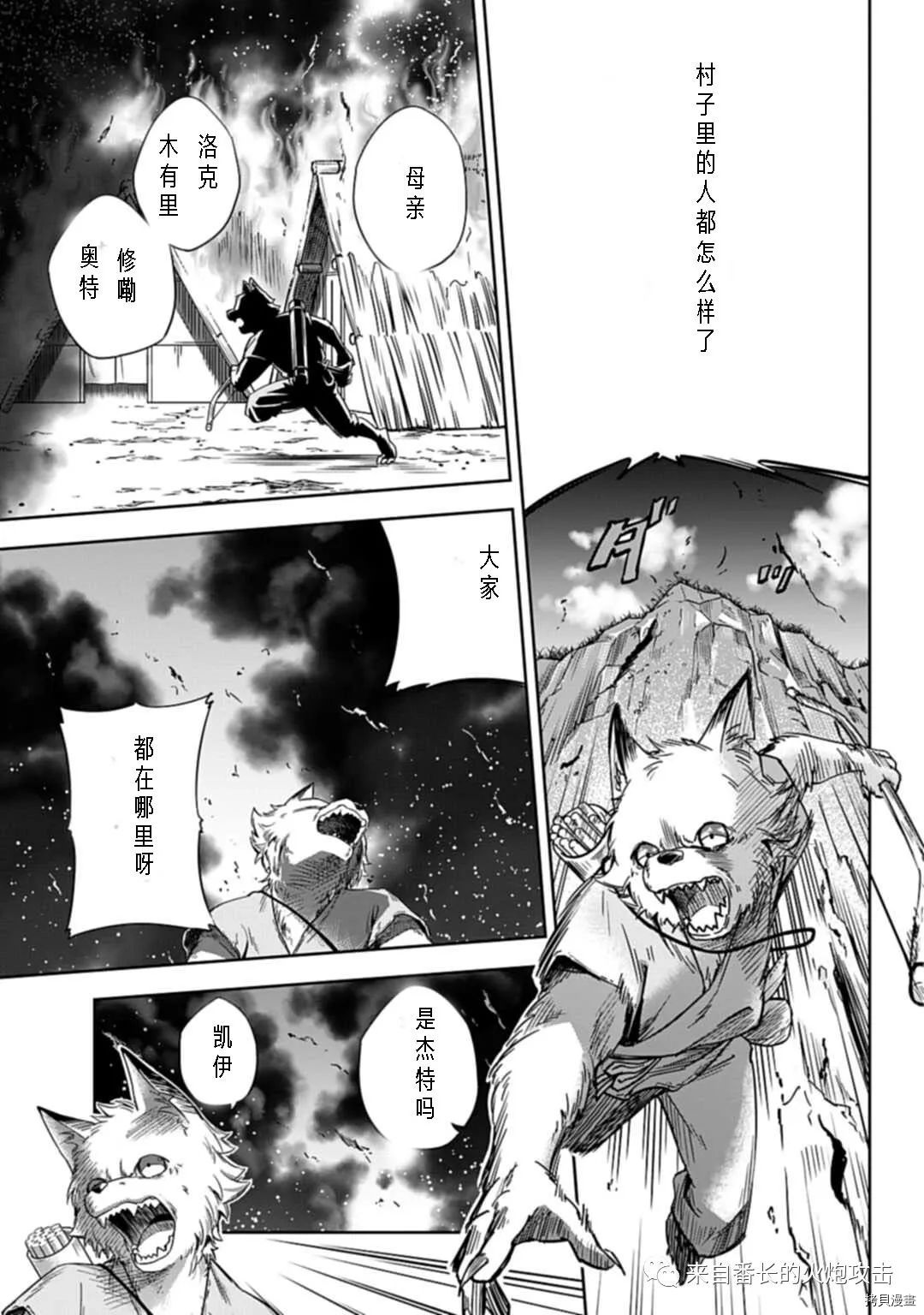 神与神 最弱的反击者 第1.1话 上 第12页