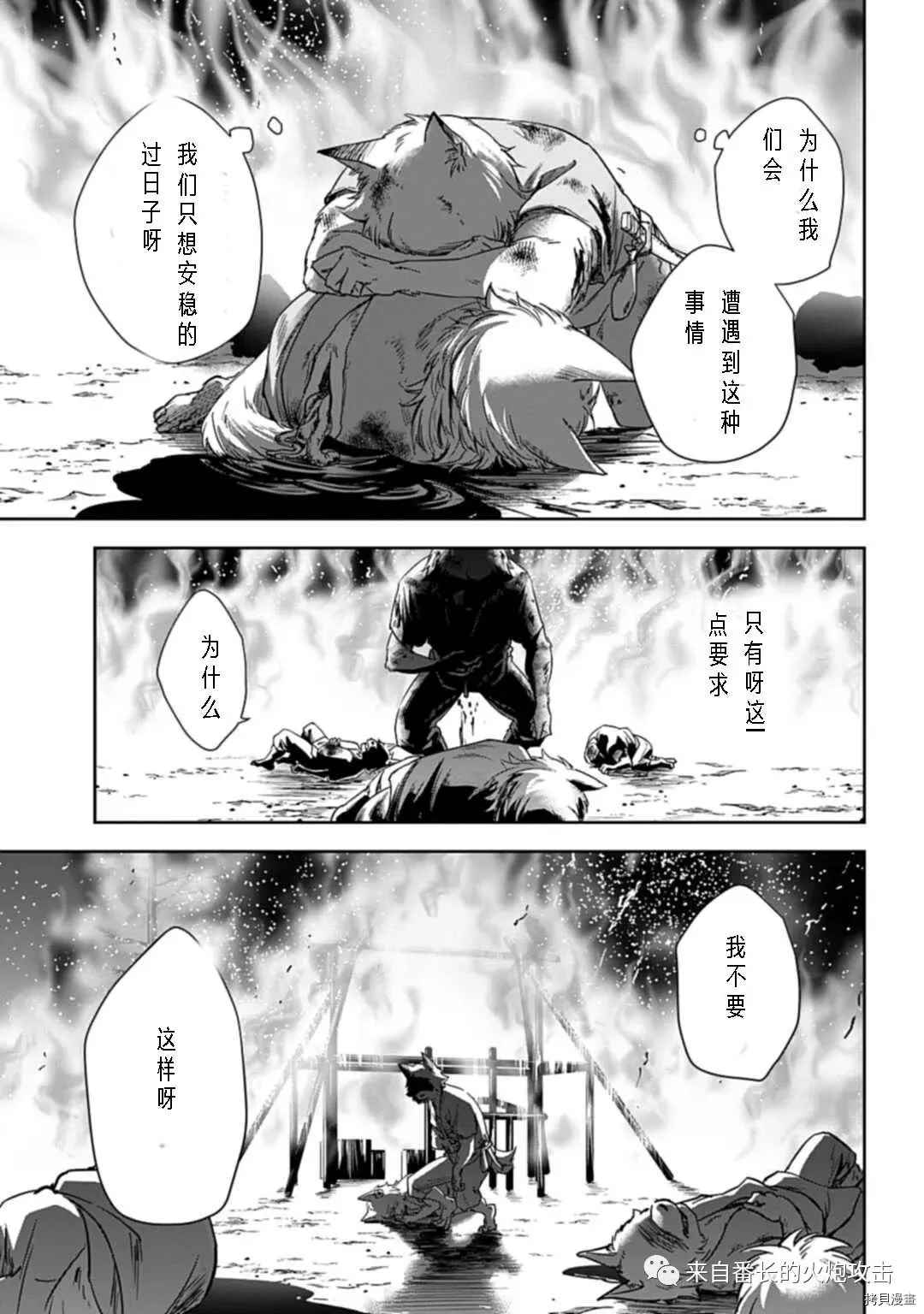 神与神 最弱的反击者 第1.3话 下 第5页