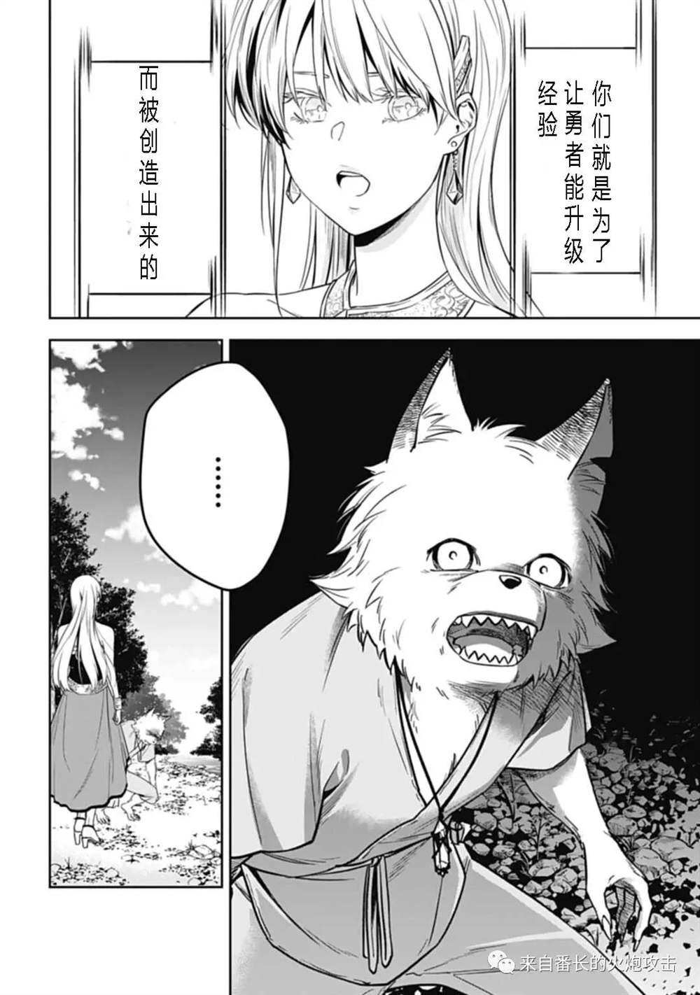 神与神 最弱的反击者 第2.2话 下 第1页